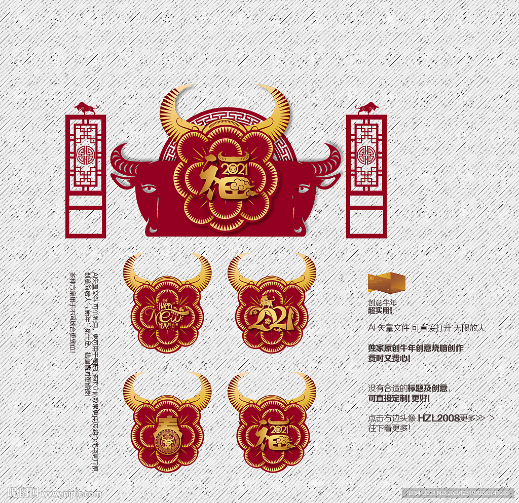 新年美陈 牛年美陈