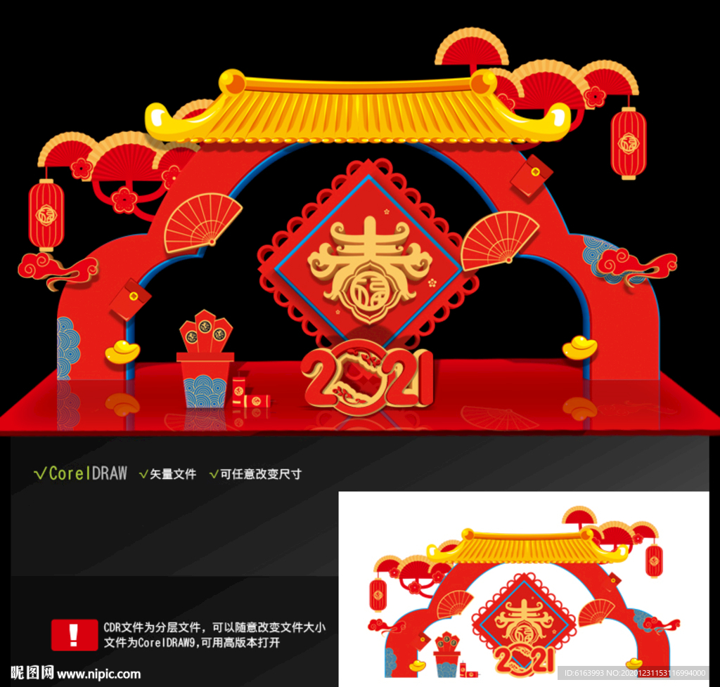 牛年美陈