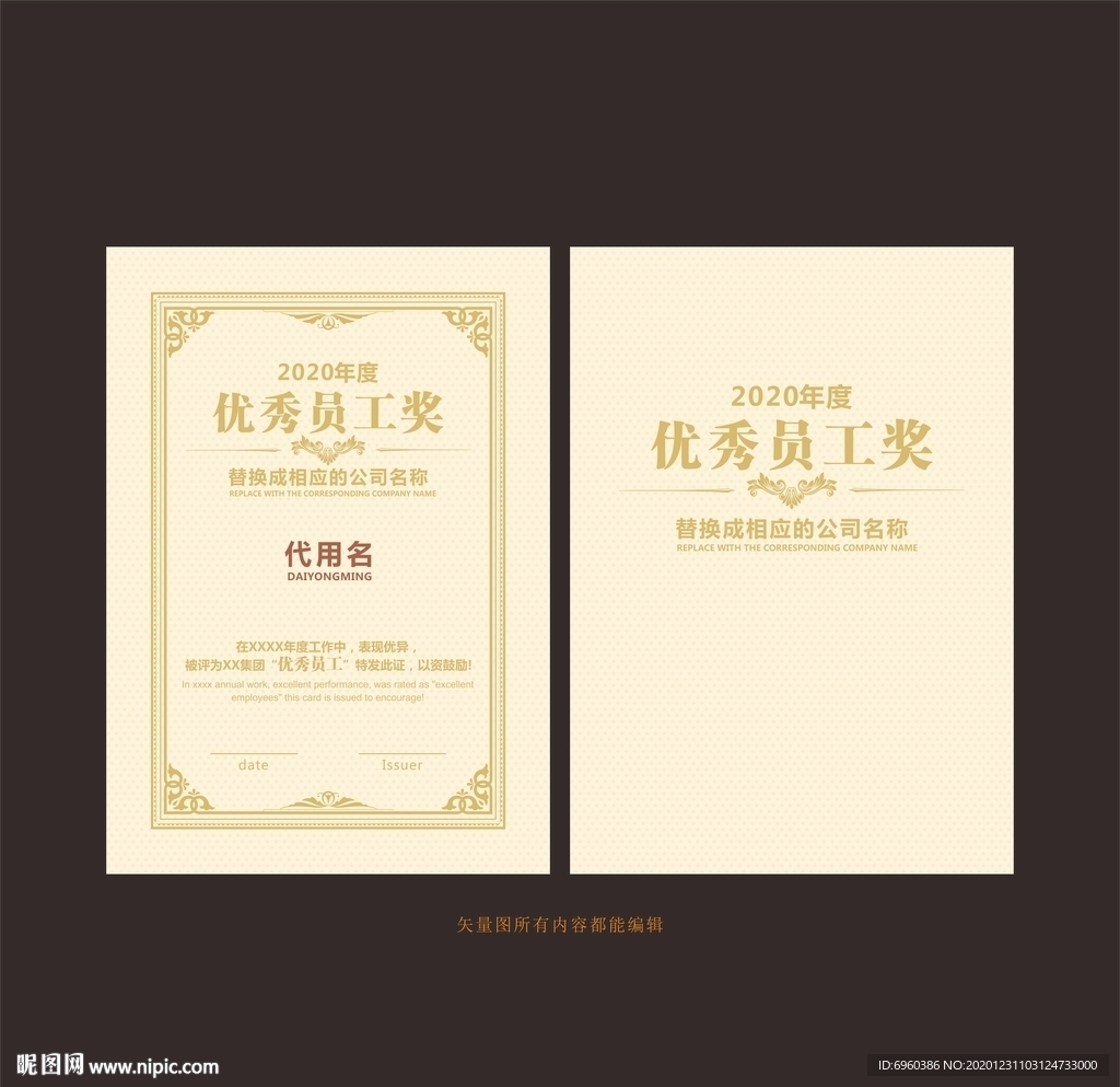 简洁高端烫金优秀员工荣誉证书