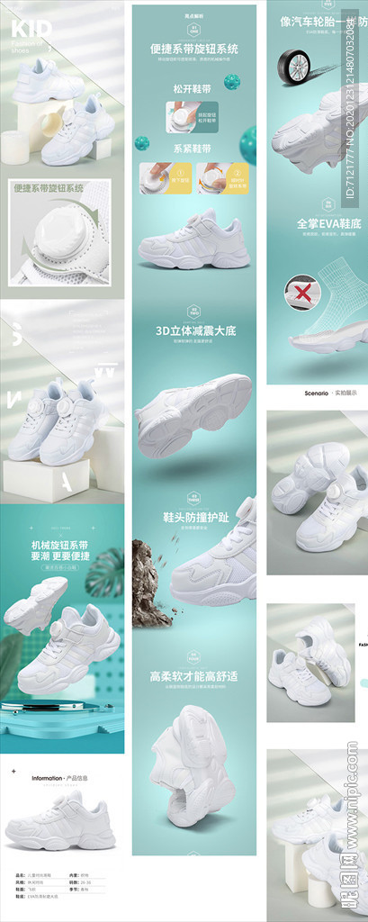 童鞋详情