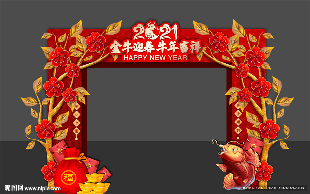 新年拱门