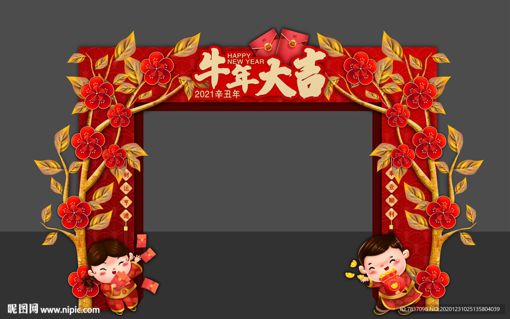 春节拱门 新年美陈