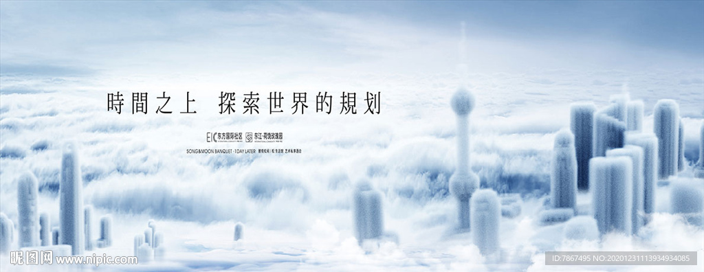 房地产高调性提案画面