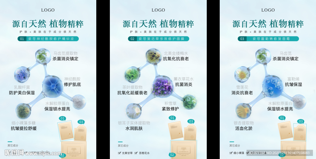 面膜产品成分分析
