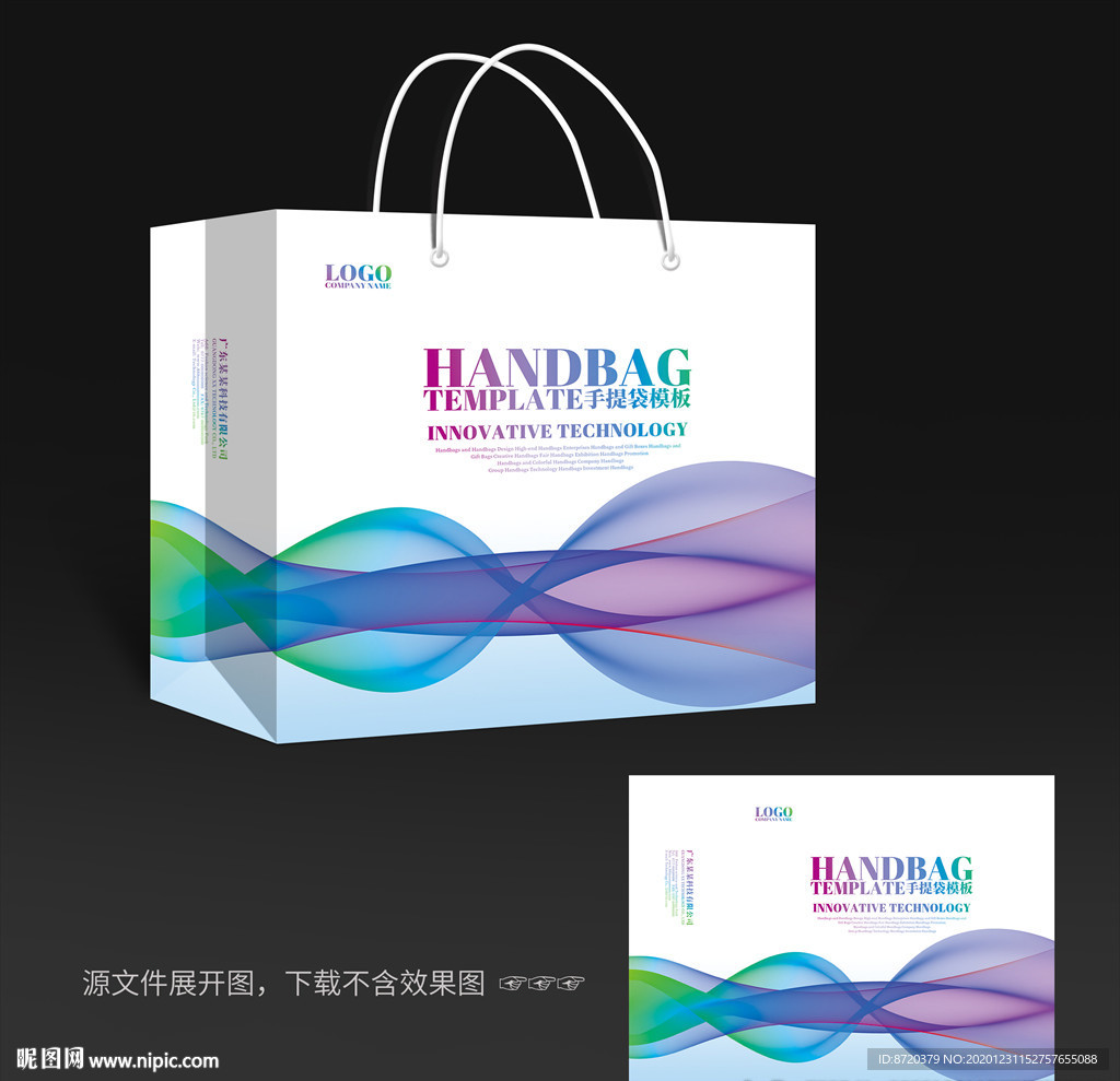 活动手提袋设计