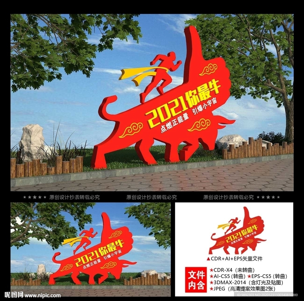 牛年雕塑