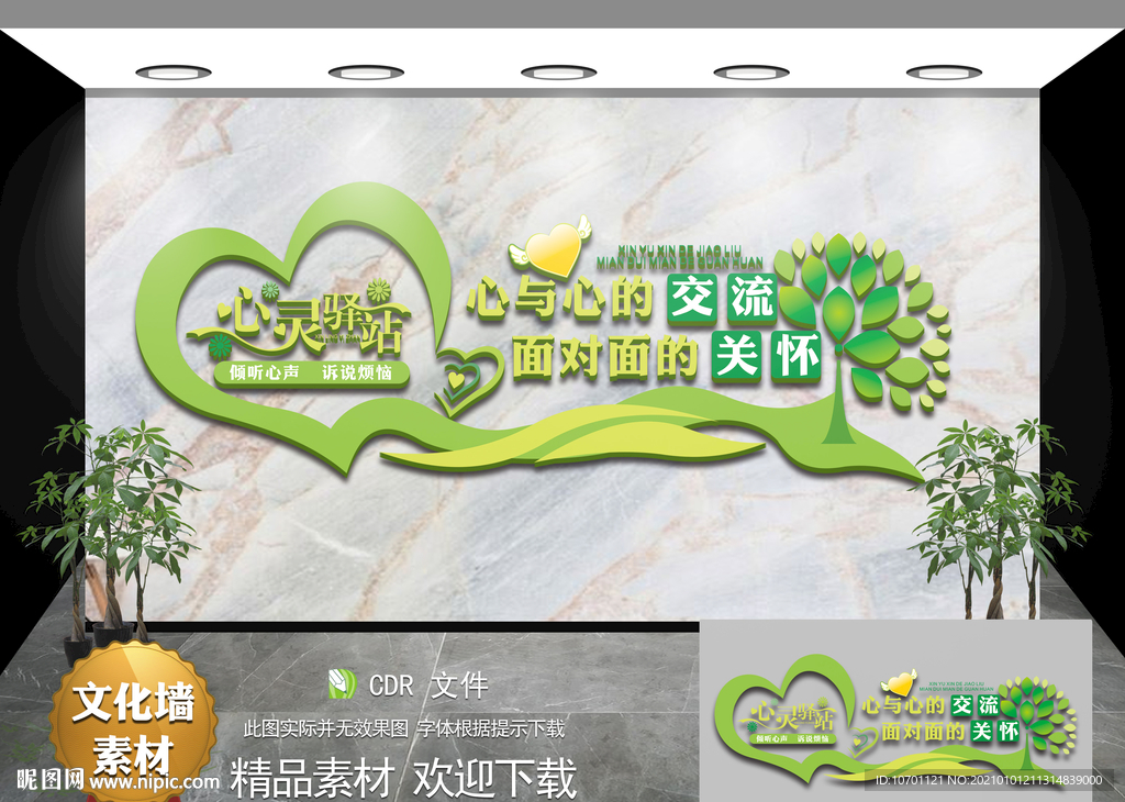 心灵之窗