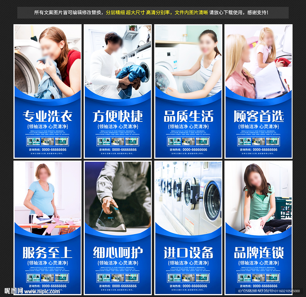 干洗店 干洗店海报