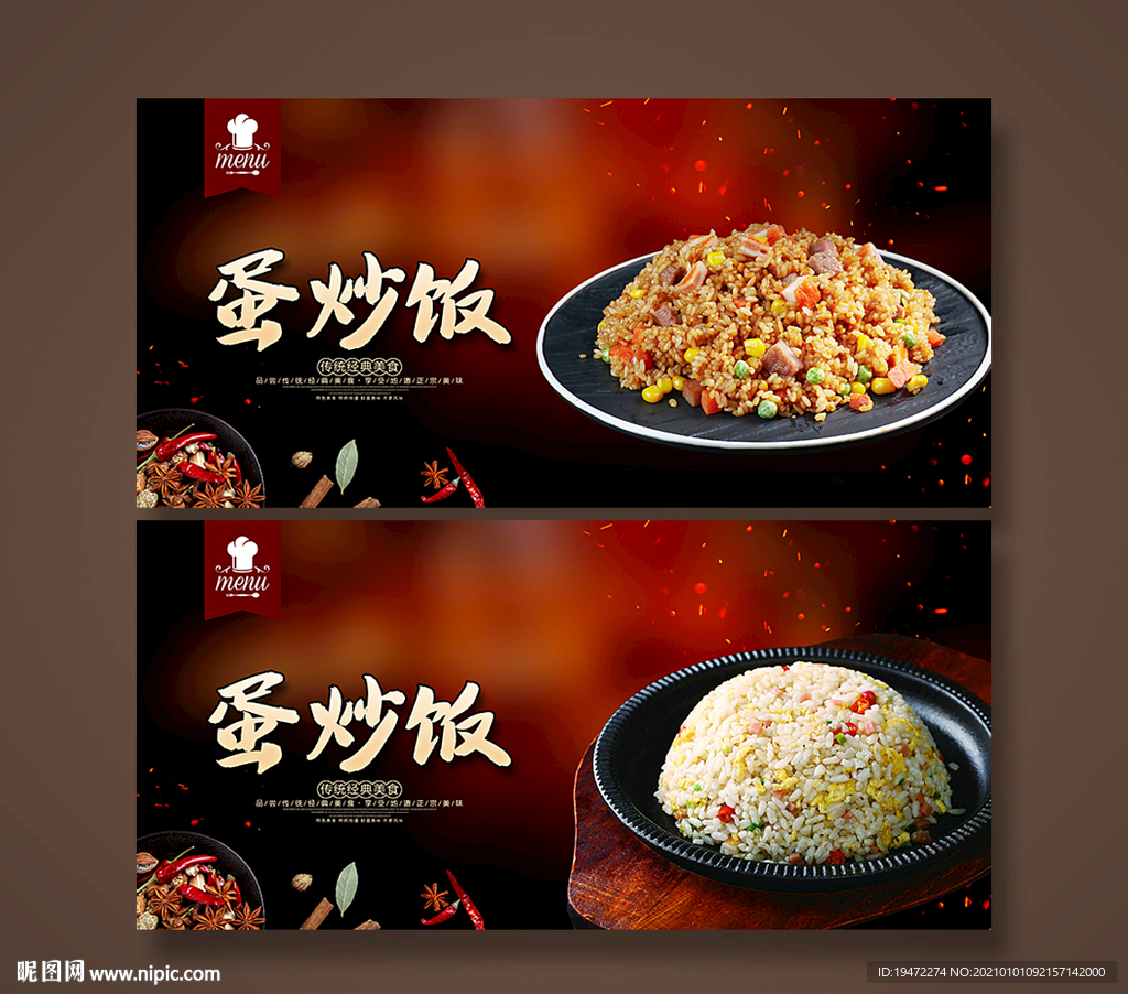 蛋炒饭