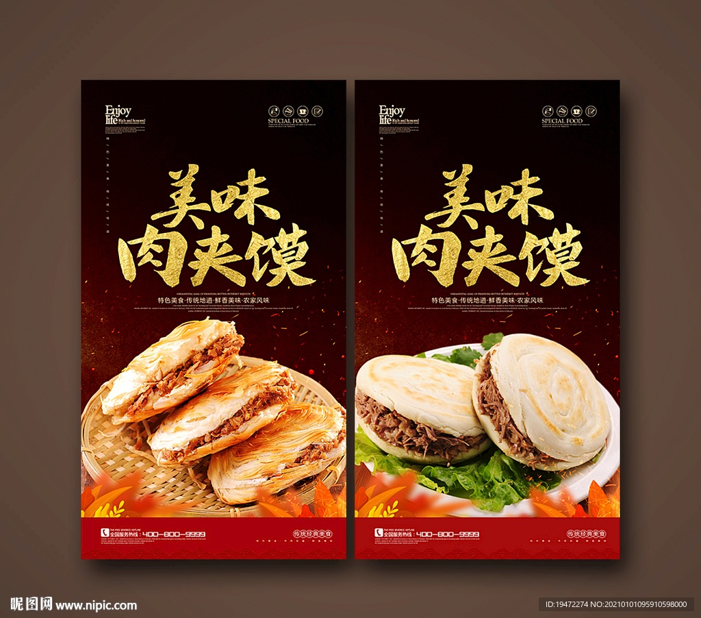 肉夹馍
