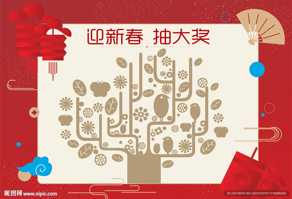 红包墙
