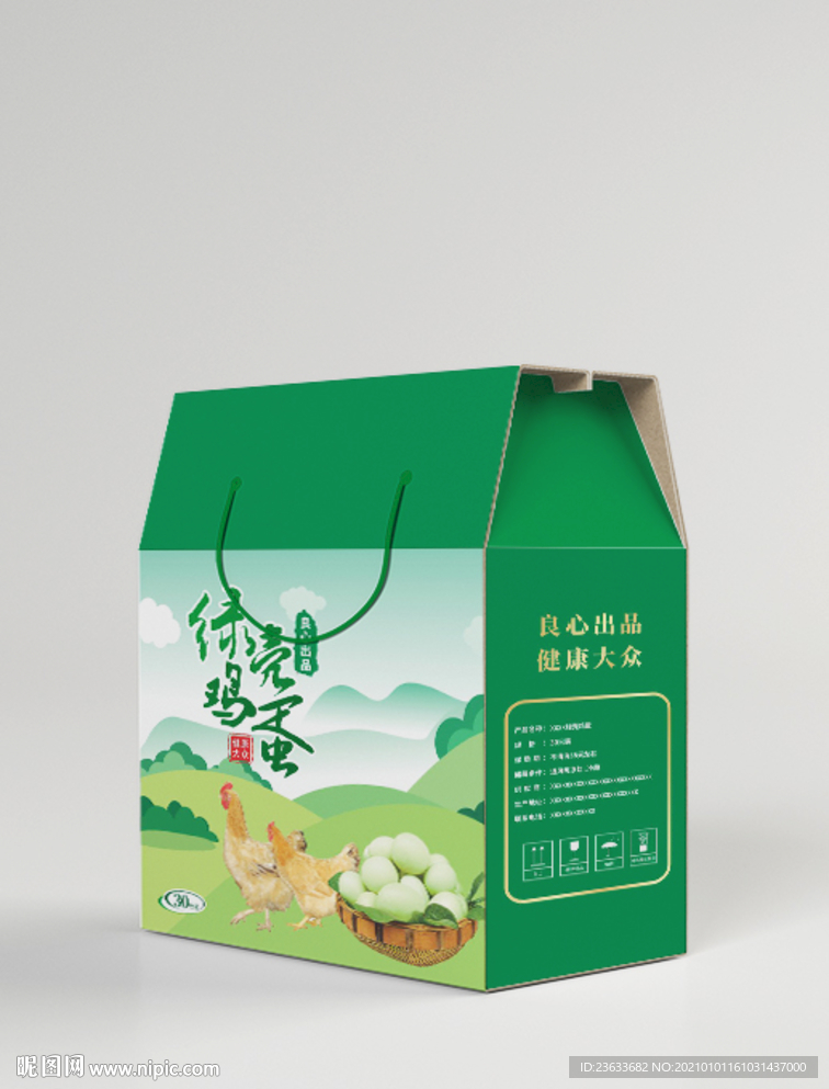 鸡蛋盒包装