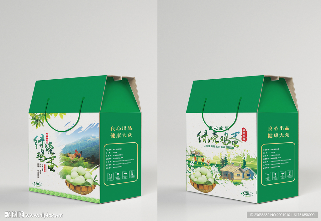 鸡蛋包装