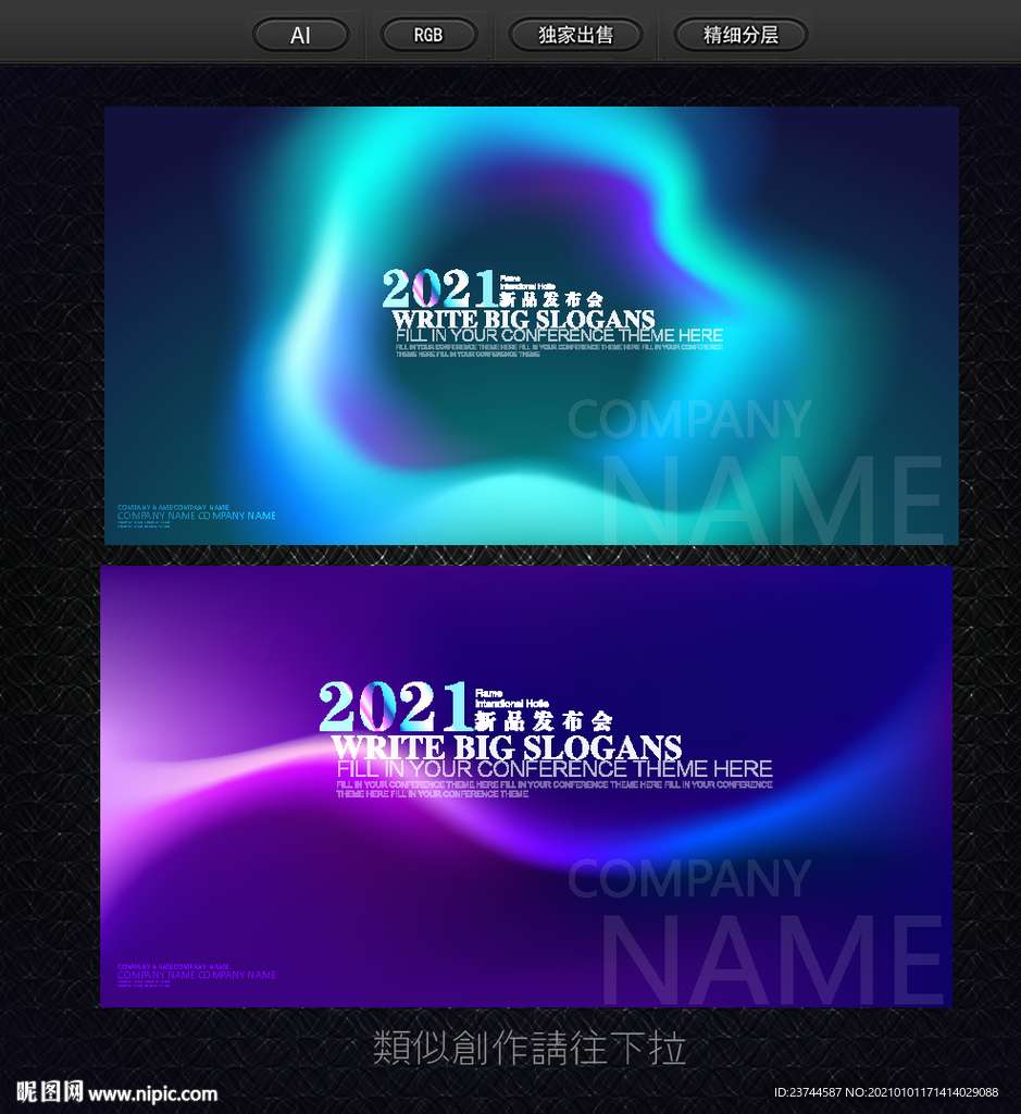 发布会