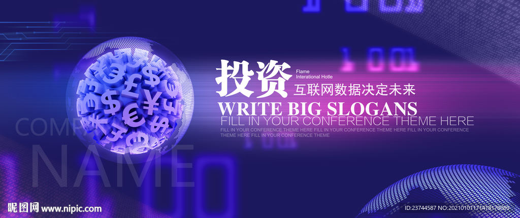 金融投资
