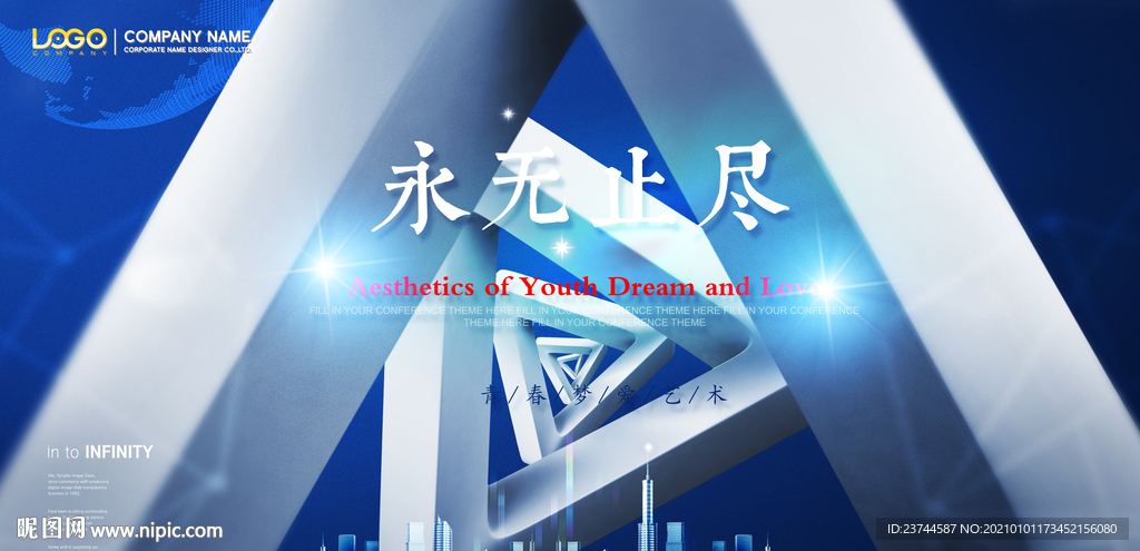科技