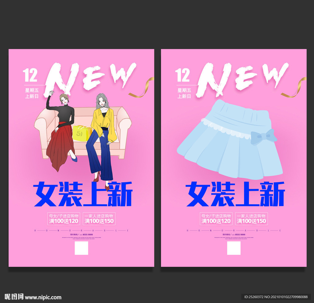 女装