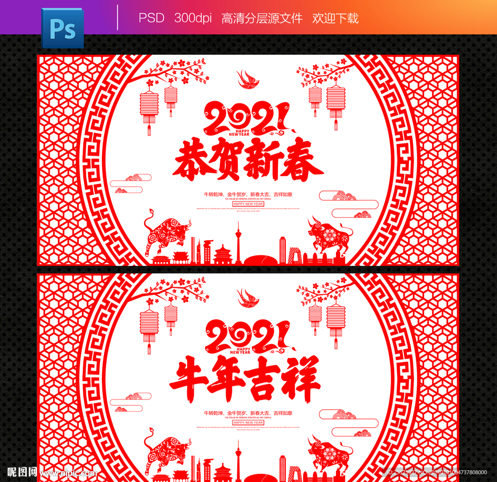 新春剪纸 春节剪纸