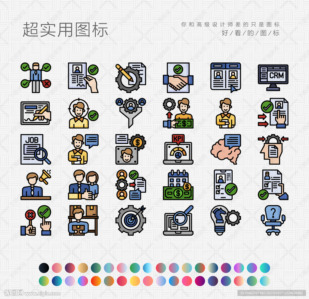 工作招聘