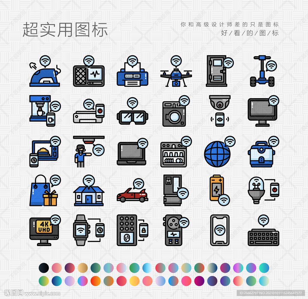 物联网