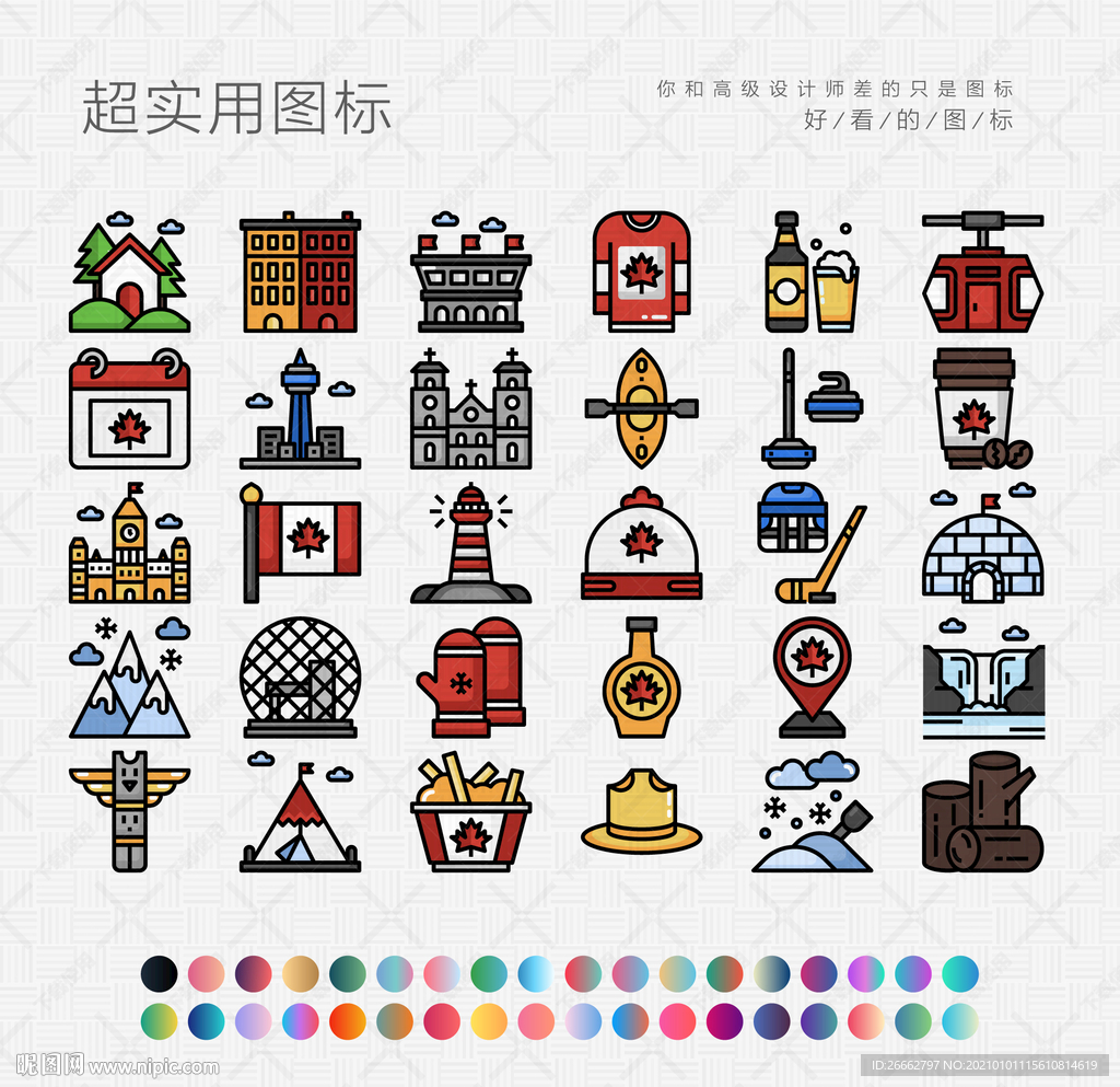 加拿大