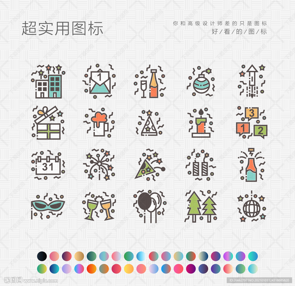 新年