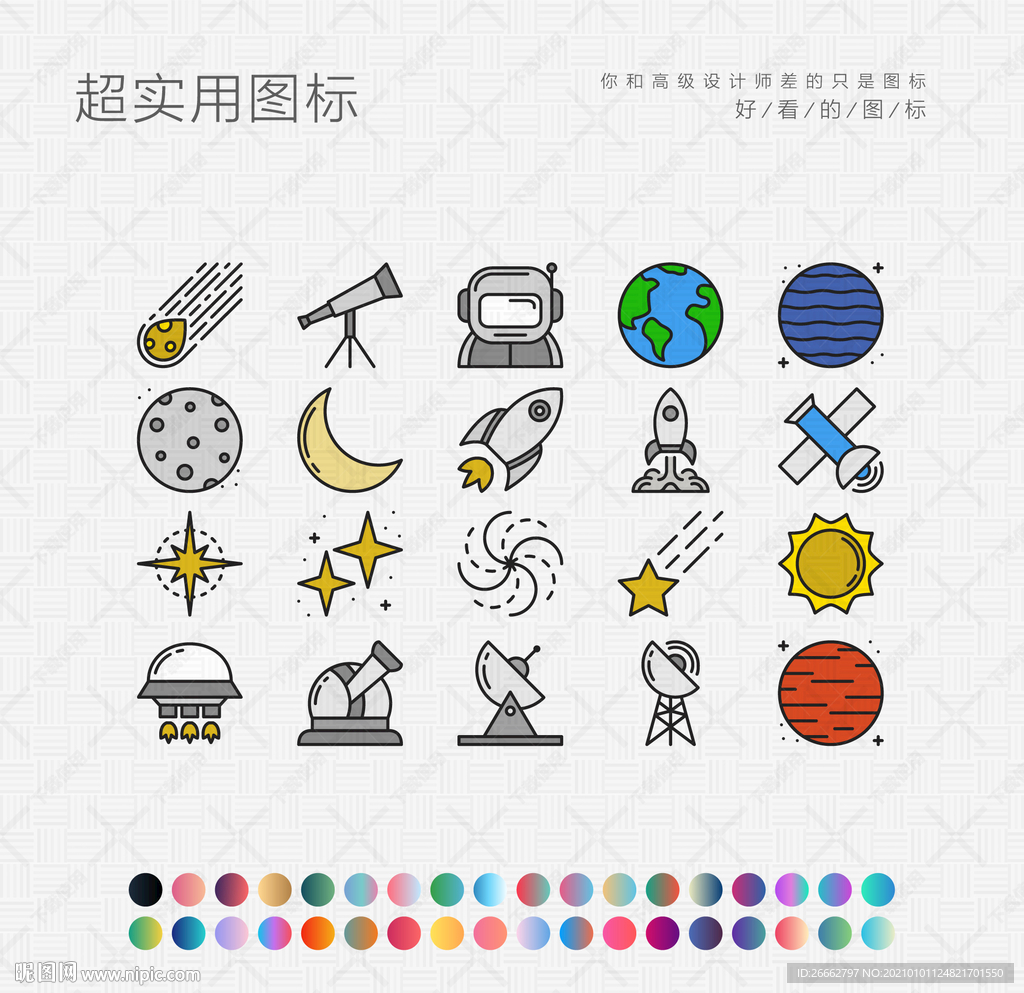 太空天文学