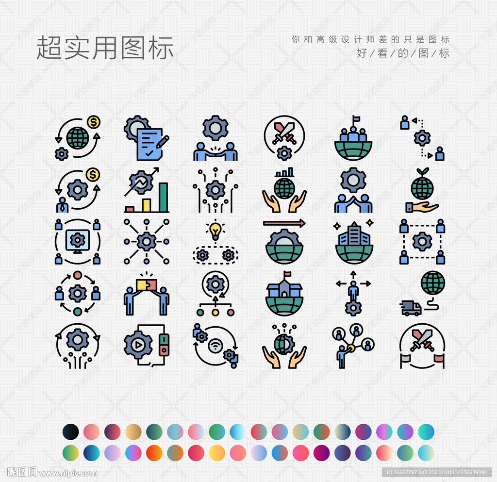 数字全球化