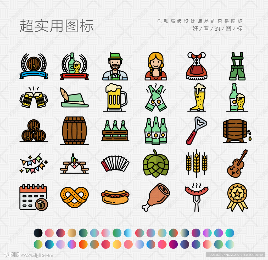啤酒节