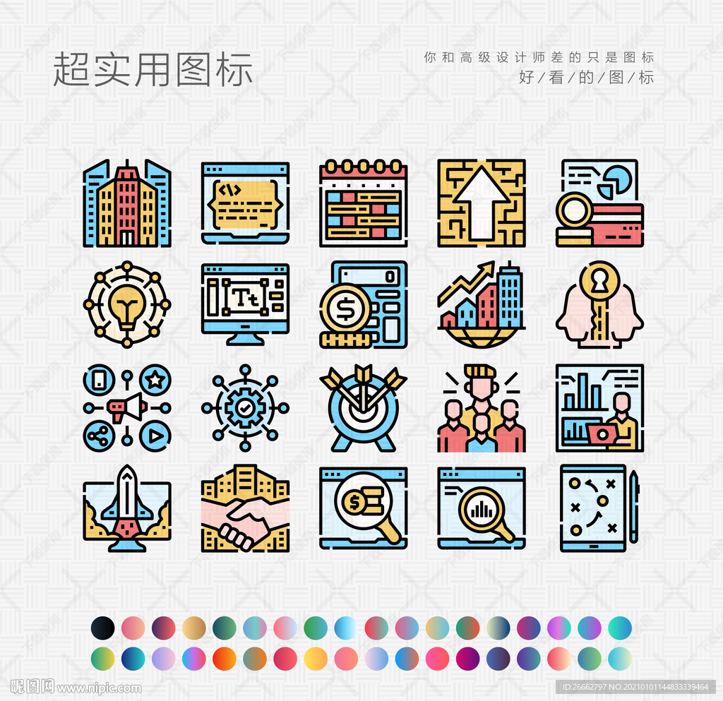 启动
