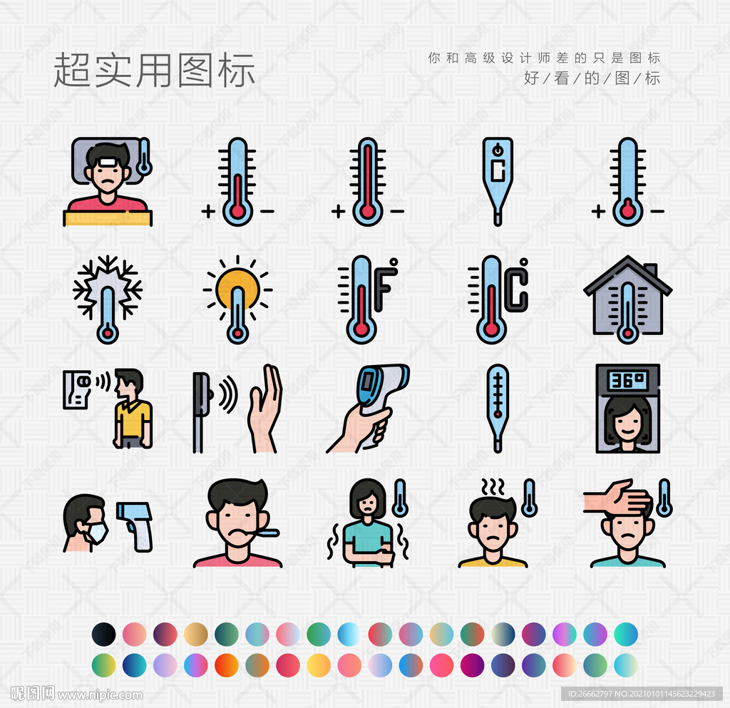 温度