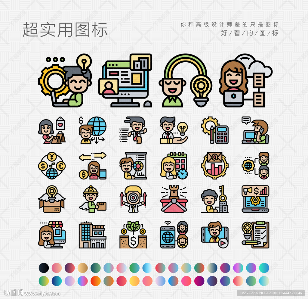 现代商业