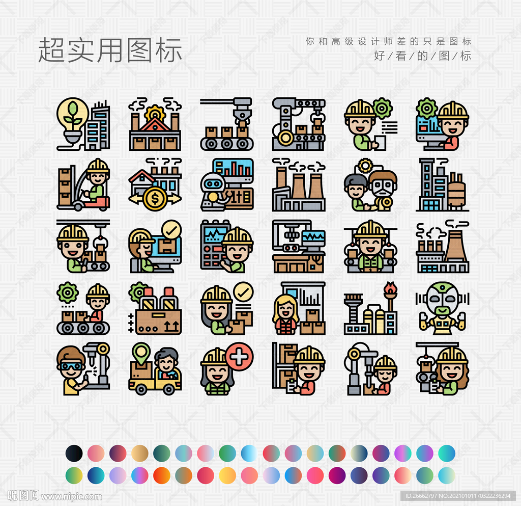行业