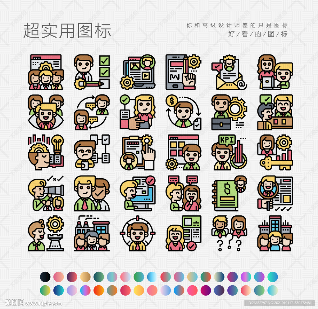 工作招聘
