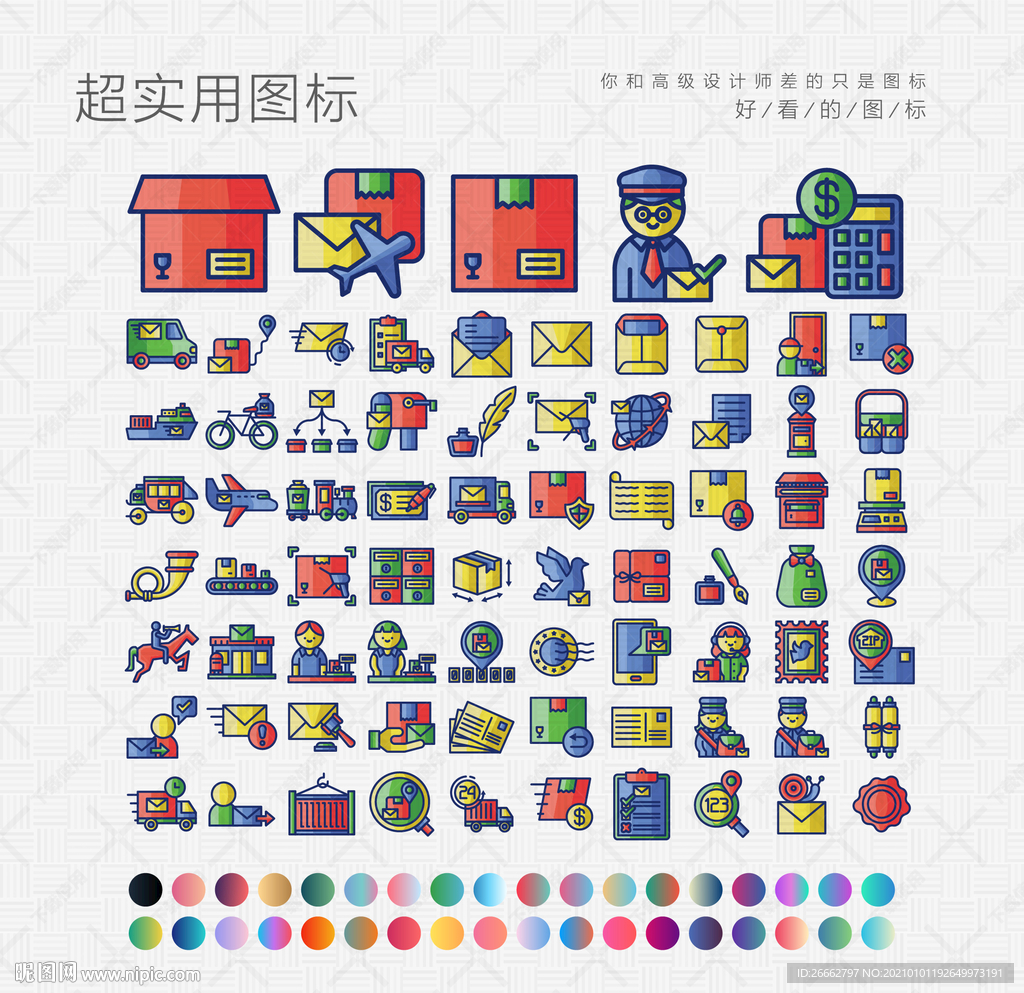邮政服务