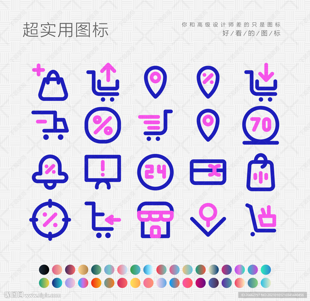 购物ui