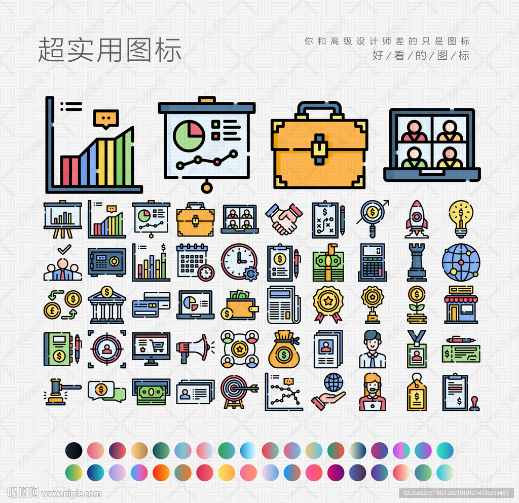 业务