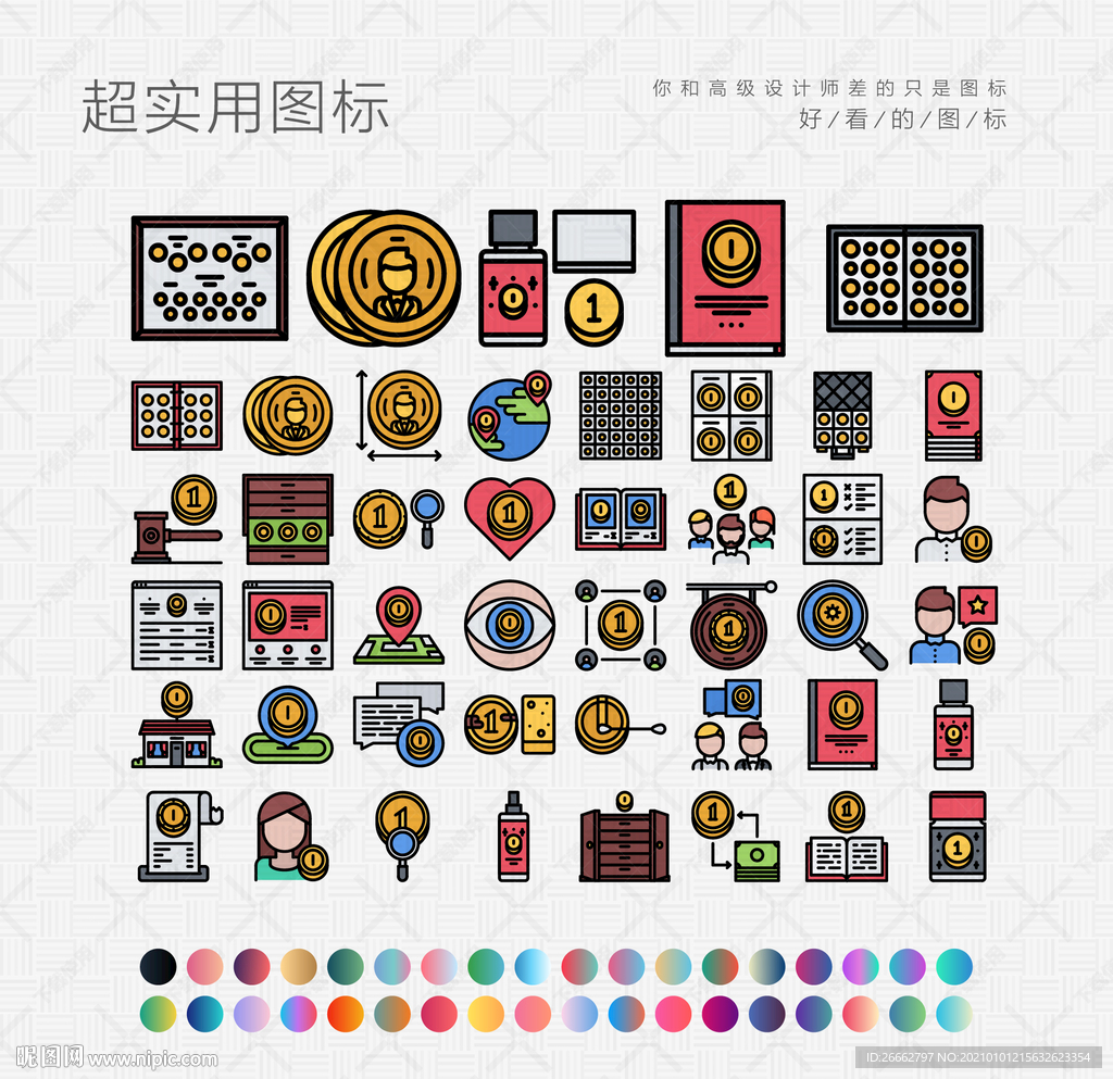 硬币