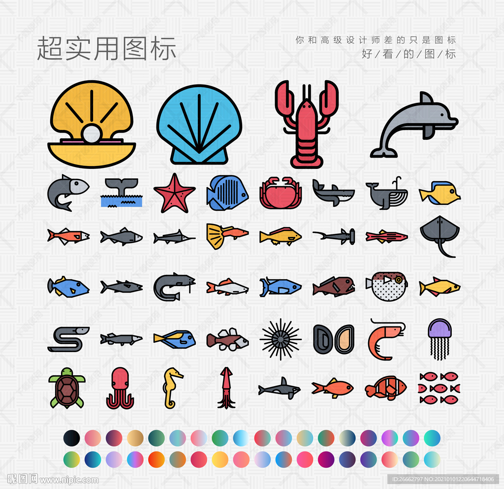 海洋