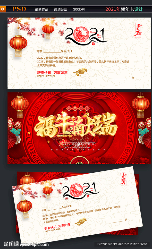 牛年贺卡图片