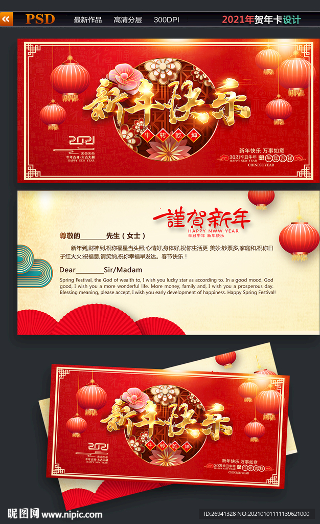 新年快乐贺卡