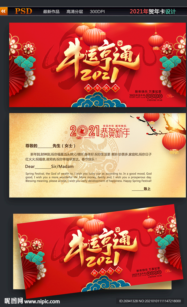 牛年贺卡图片