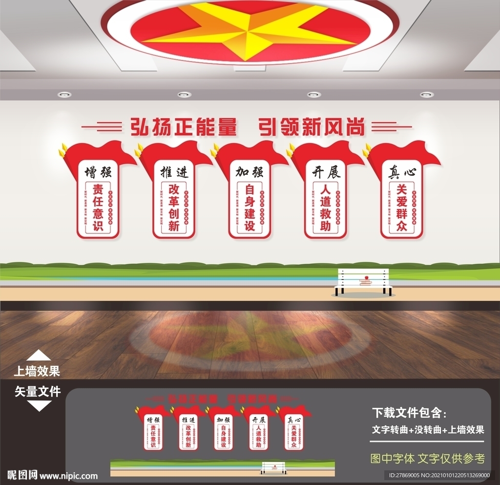 红十字会文化墙