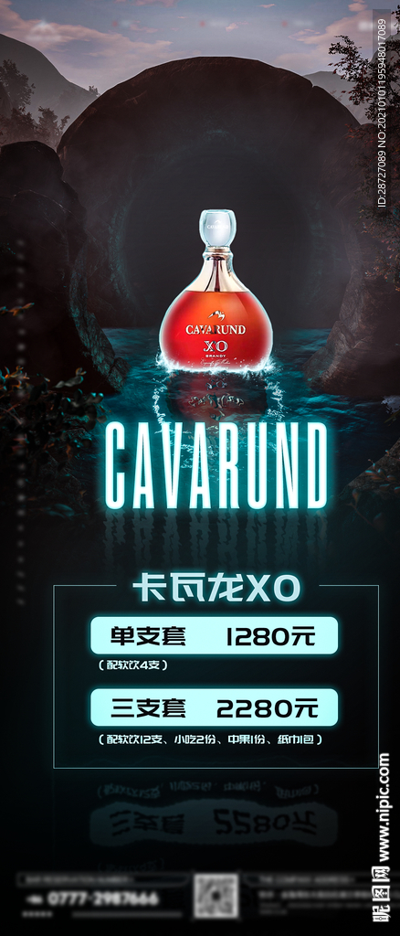 瓦卡龙海报