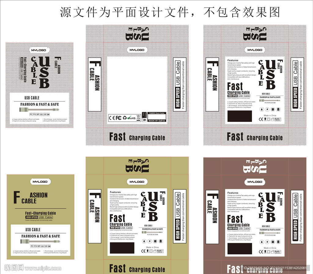 手机数据线包装