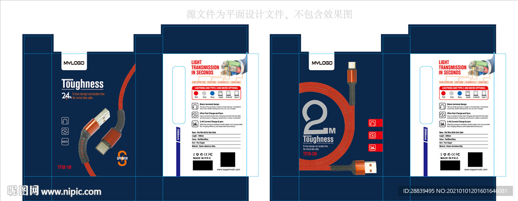 数据线纸卡设计