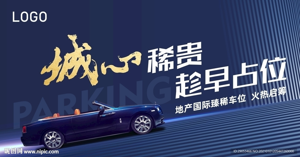 车位画面