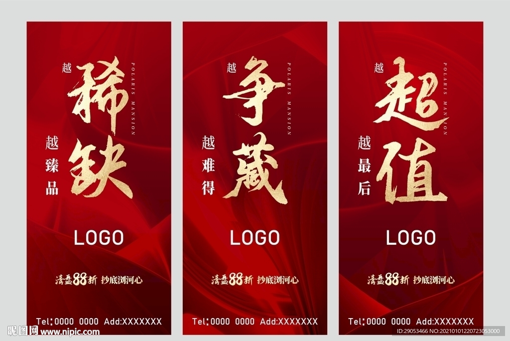 清盘单图