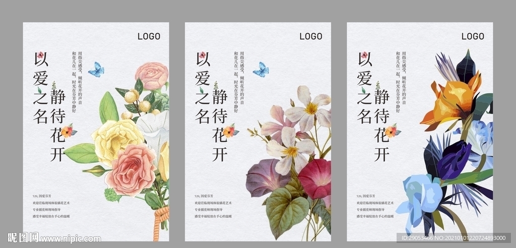 花艺展板