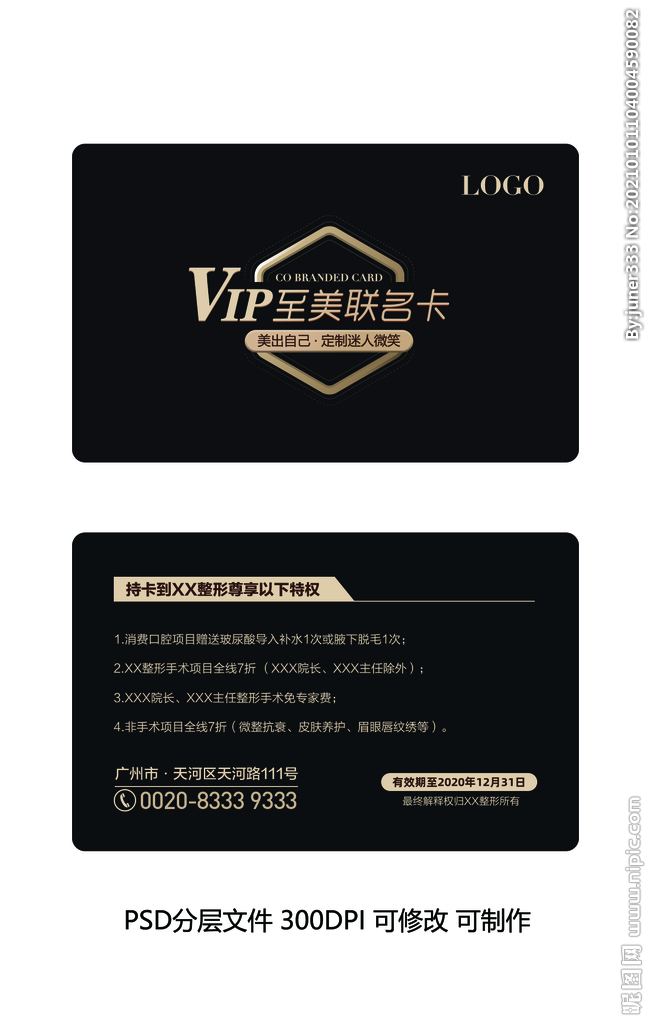 VIP卡 联名卡 PVC卡
